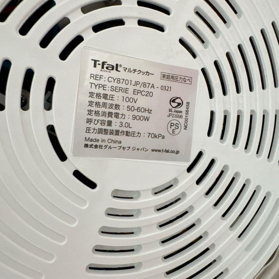 ティファール クックフォーミー 3L ホワイト 家庭用電気圧力鍋 マルチクッカー