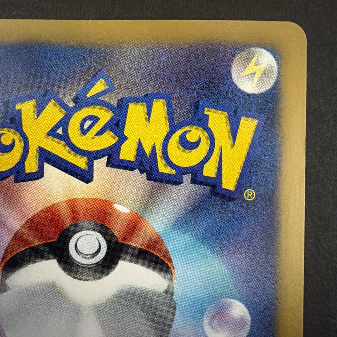 レシラム　ur EXバトルブースト　値下げ可能