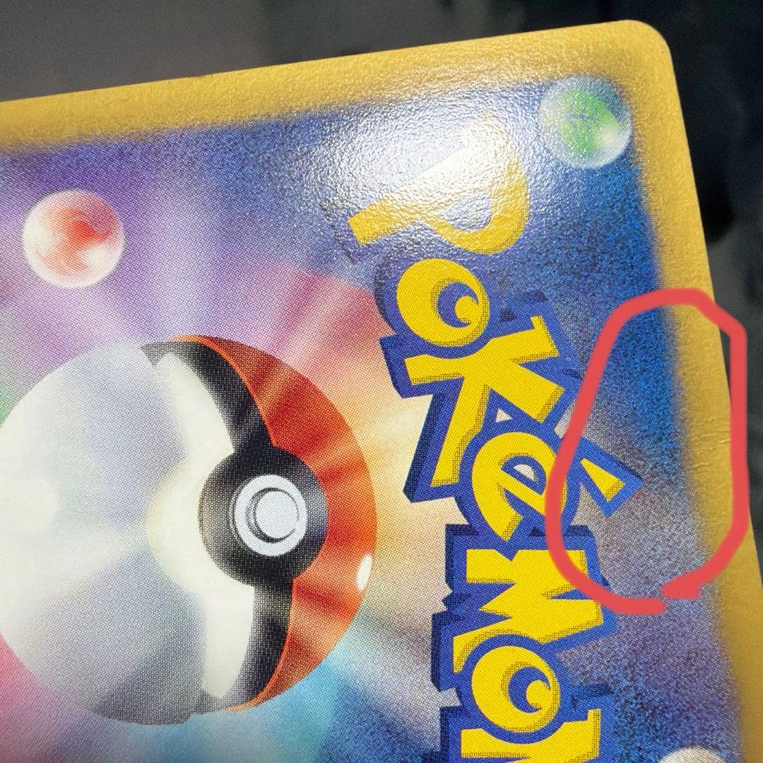 レシラム　ur EXバトルブースト　値下げ可能