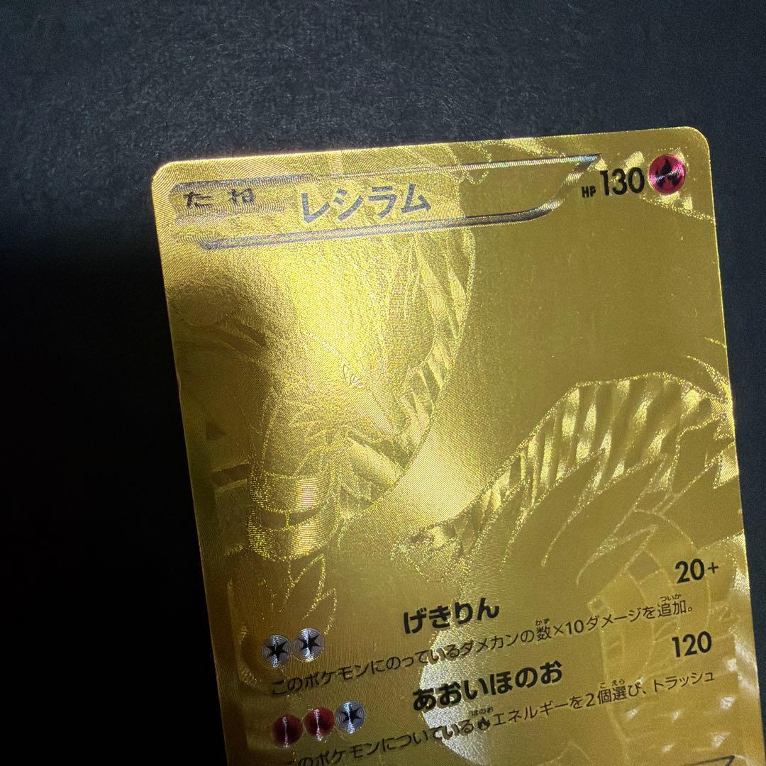 レシラム　ur EXバトルブースト　値下げ可能