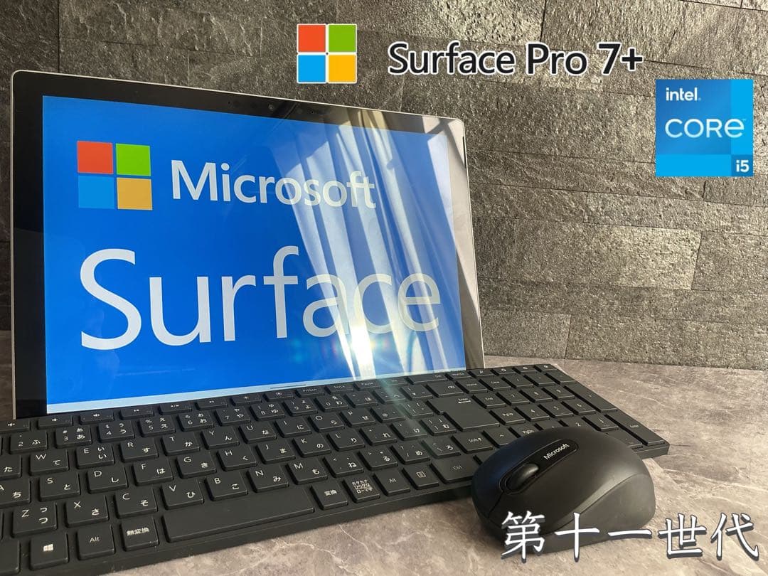 Surface Pro 7+ corei5 第11世代 SSD256GB LTE