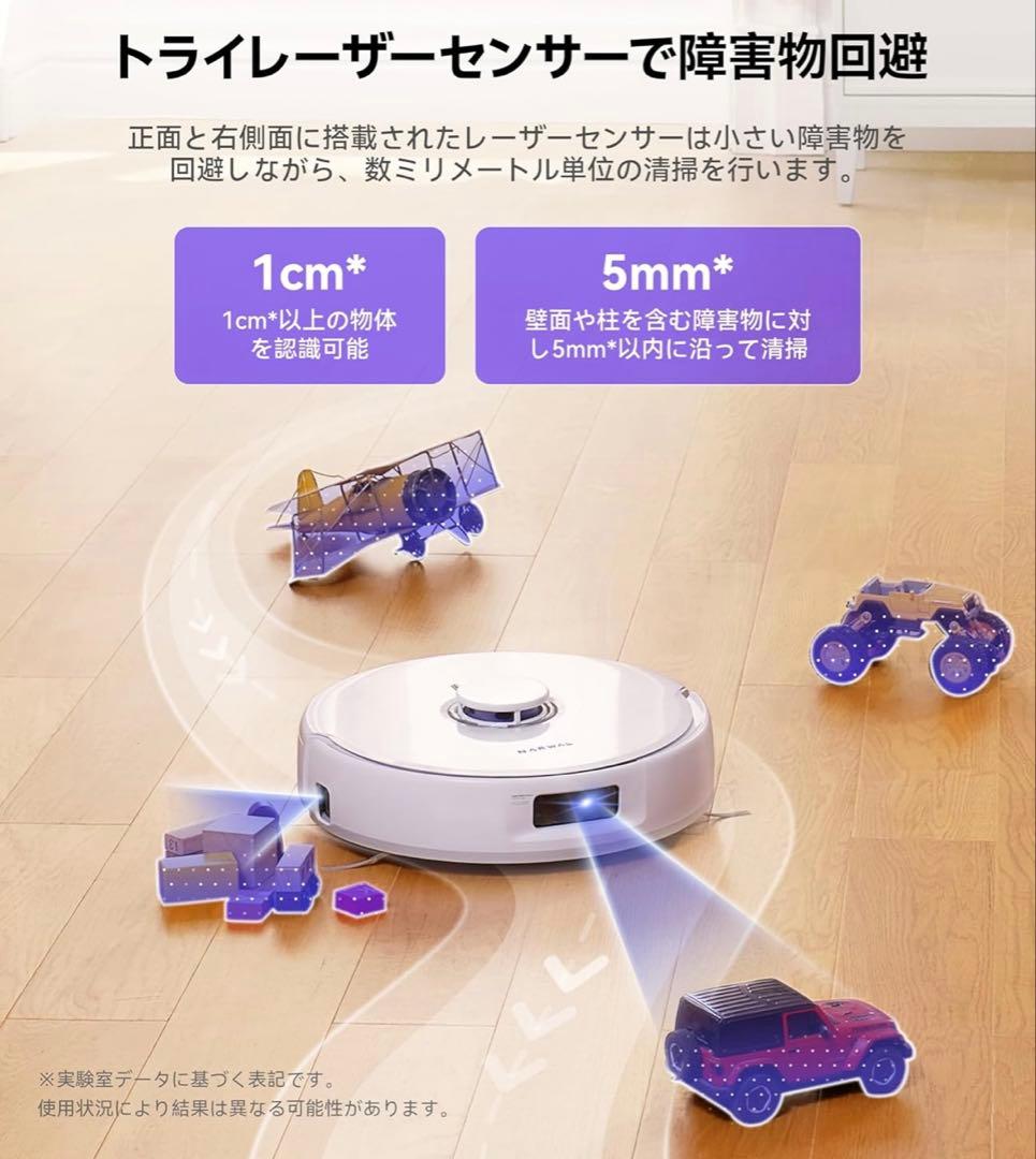 【完全未開封】【全自動掃除機】Narwal Freo X Ultra