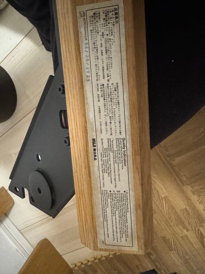 無印 ダブルベッドフレーム ヘッドボード　足付き