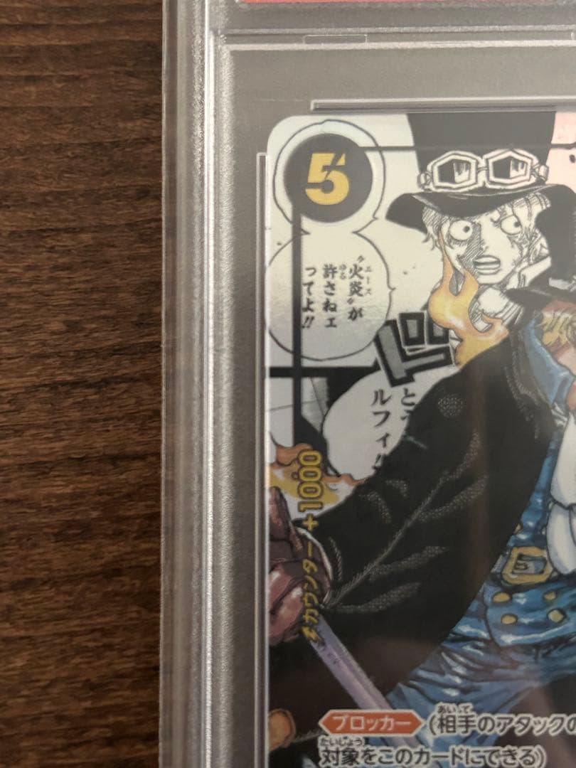 【PSA10】サボ スーパーパラレル(コミパラ) OP04-083