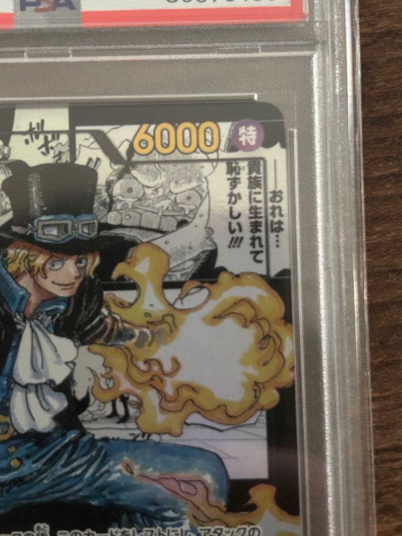 【PSA10】サボ スーパーパラレル(コミパラ) OP04-083