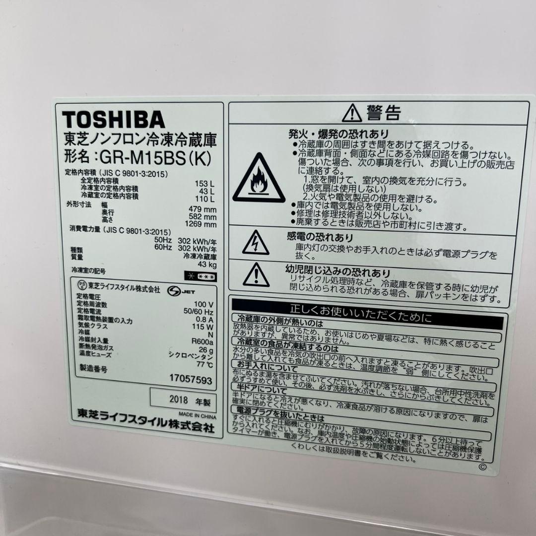 800　洗濯機　冷蔵庫　一人暮らし　安い　東芝　小型　設置無料