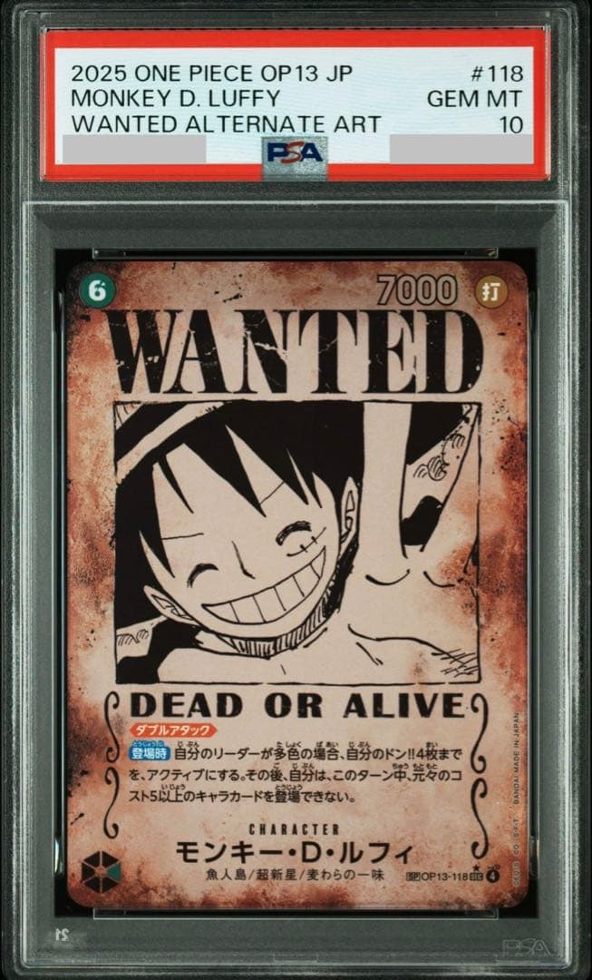 【PSA10】モンキー・D・ルフィ SP OP13-118 SEC☆ 手配書