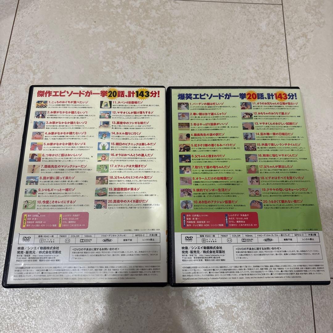 クレヨンしんちゃん　イッキ見　セット