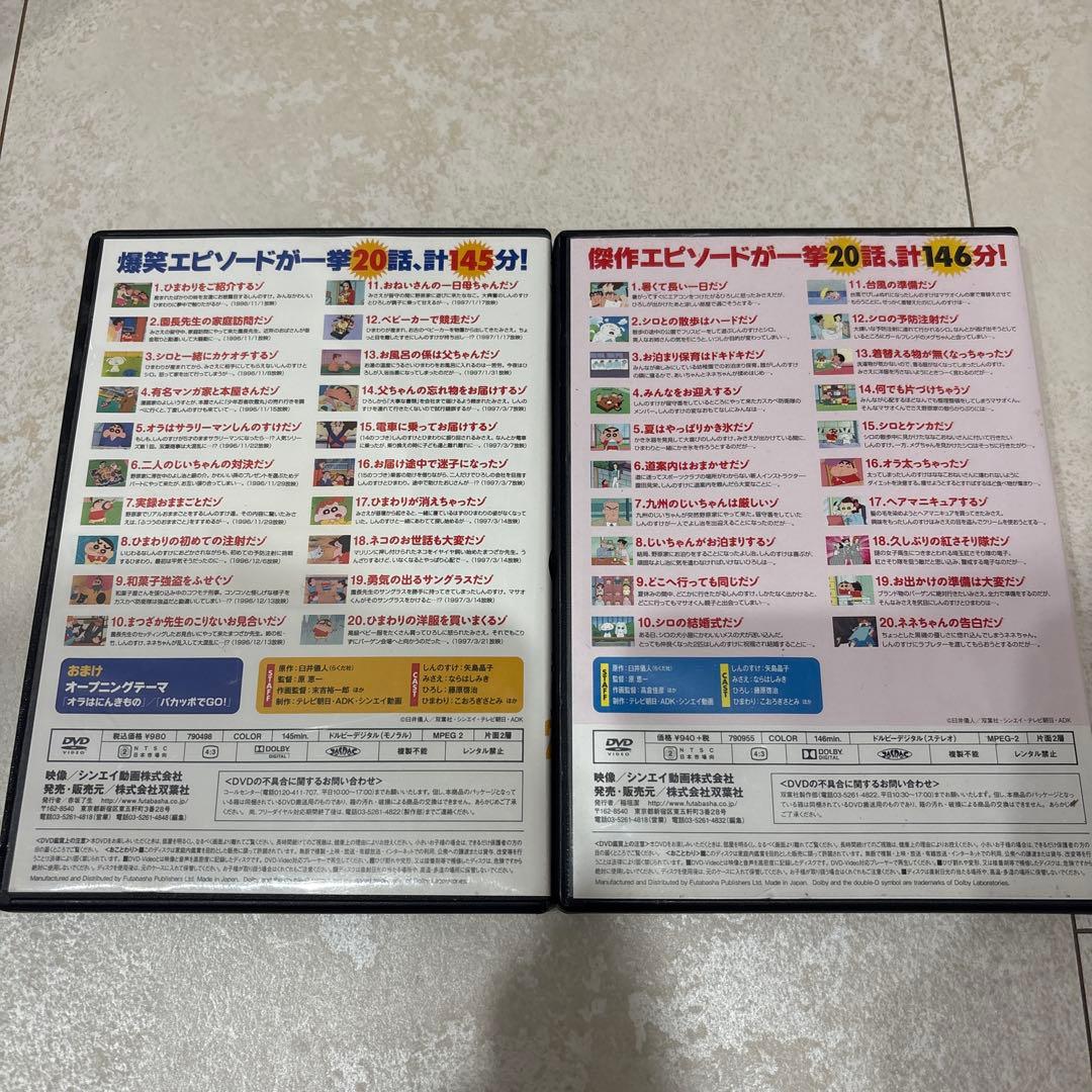 クレヨンしんちゃん　イッキ見　セット