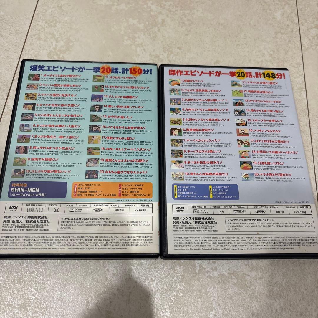 クレヨンしんちゃん　イッキ見　セット