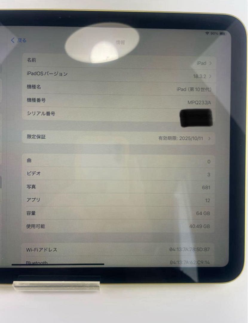Apple iPad 第10世代　イエロー64GB