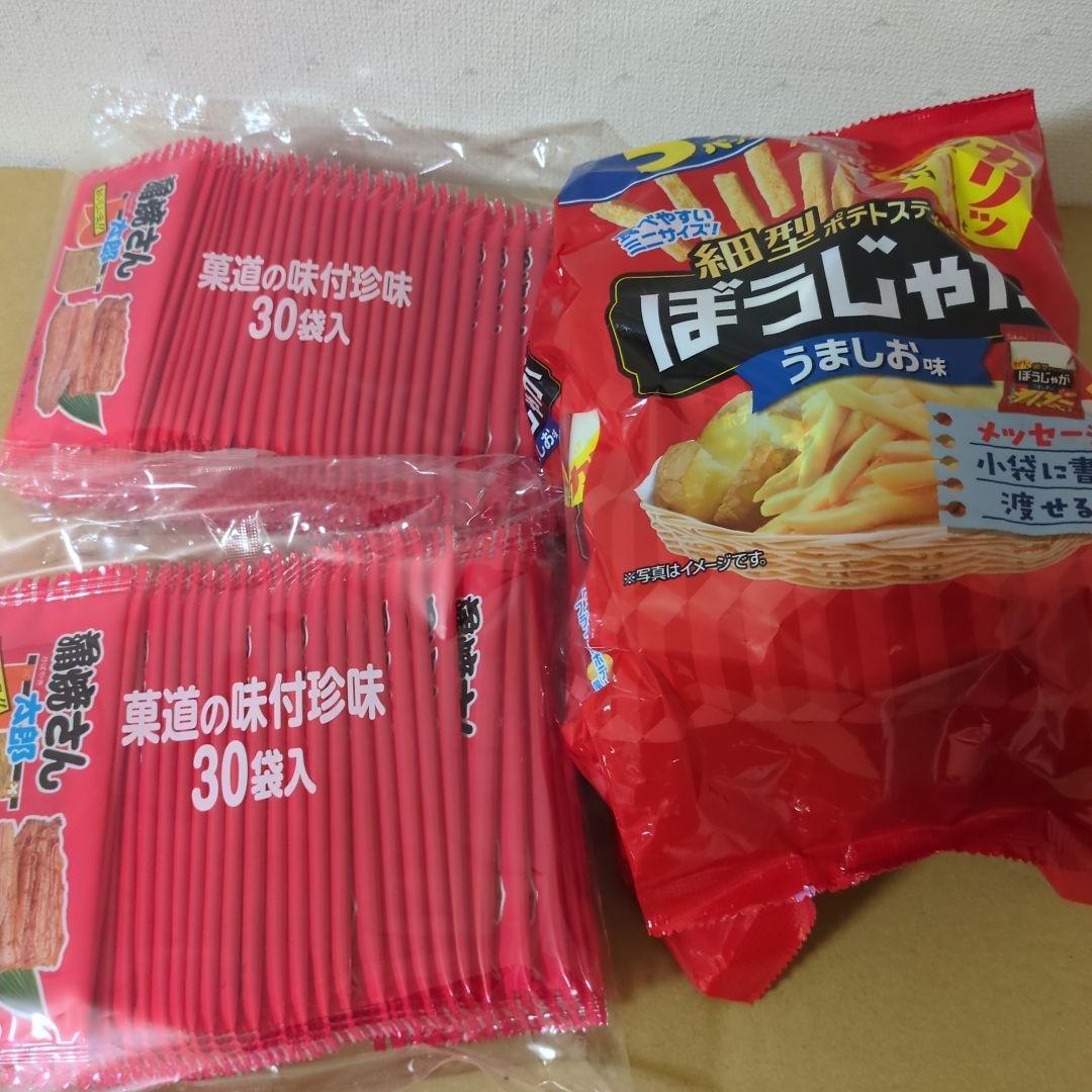 アミューズメント景品　21点セット