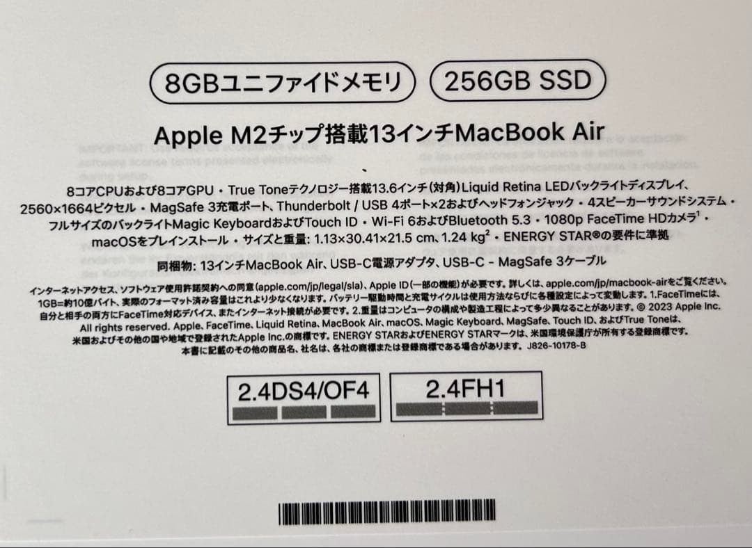 MacBook Air M2 8GB SSD 256GB 13.6 スターライト