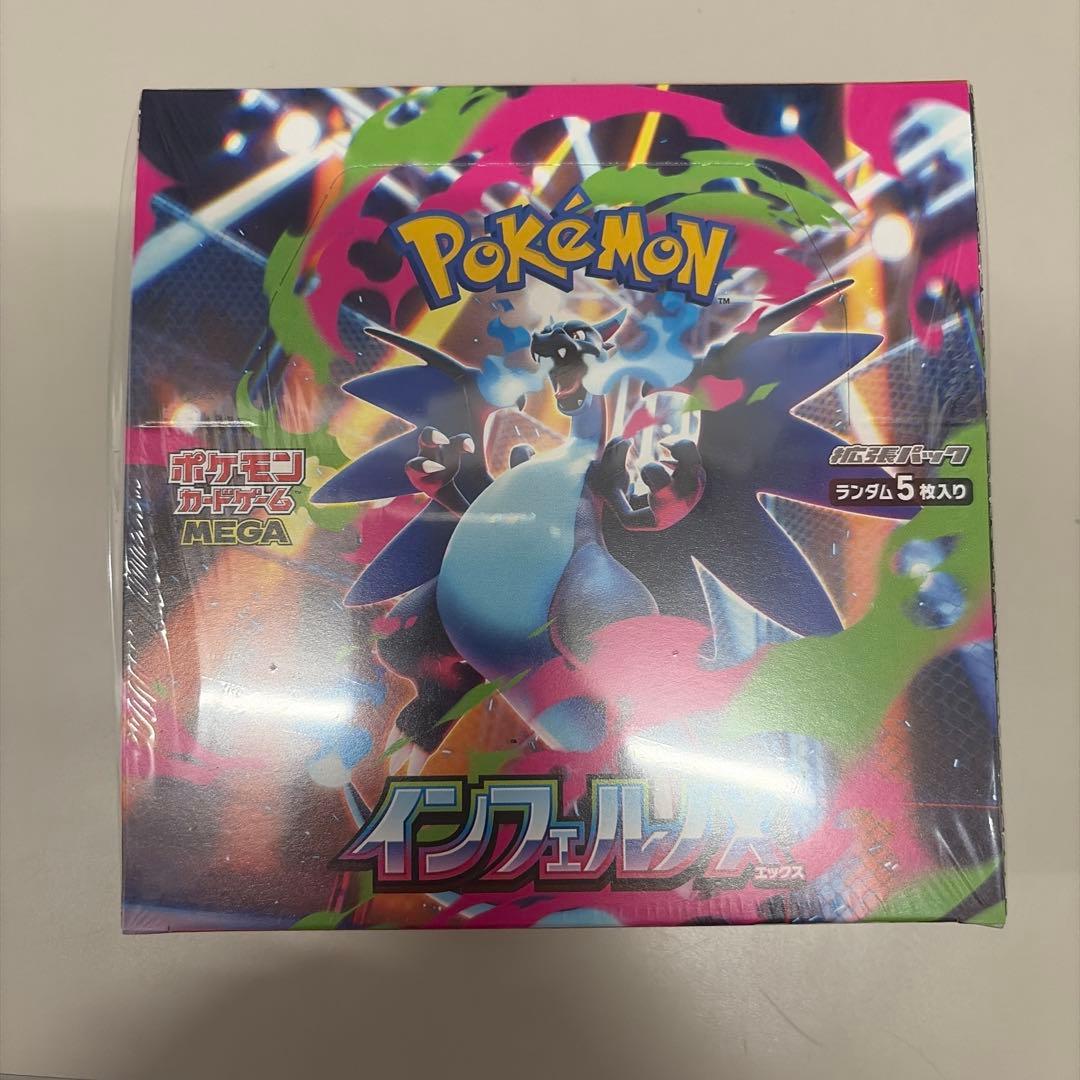 ポケモンカードインフェルノX