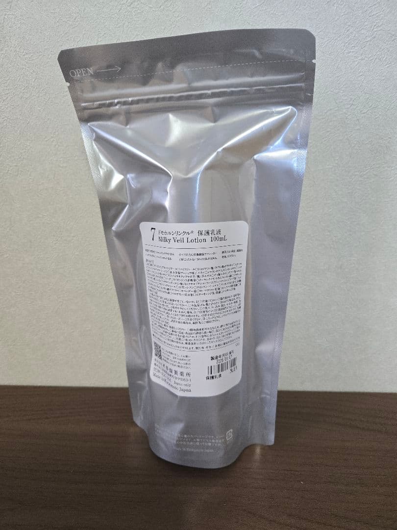 新品未開封　ドモホルンリンクル　基本４点セット リニューアル品　おまけつき