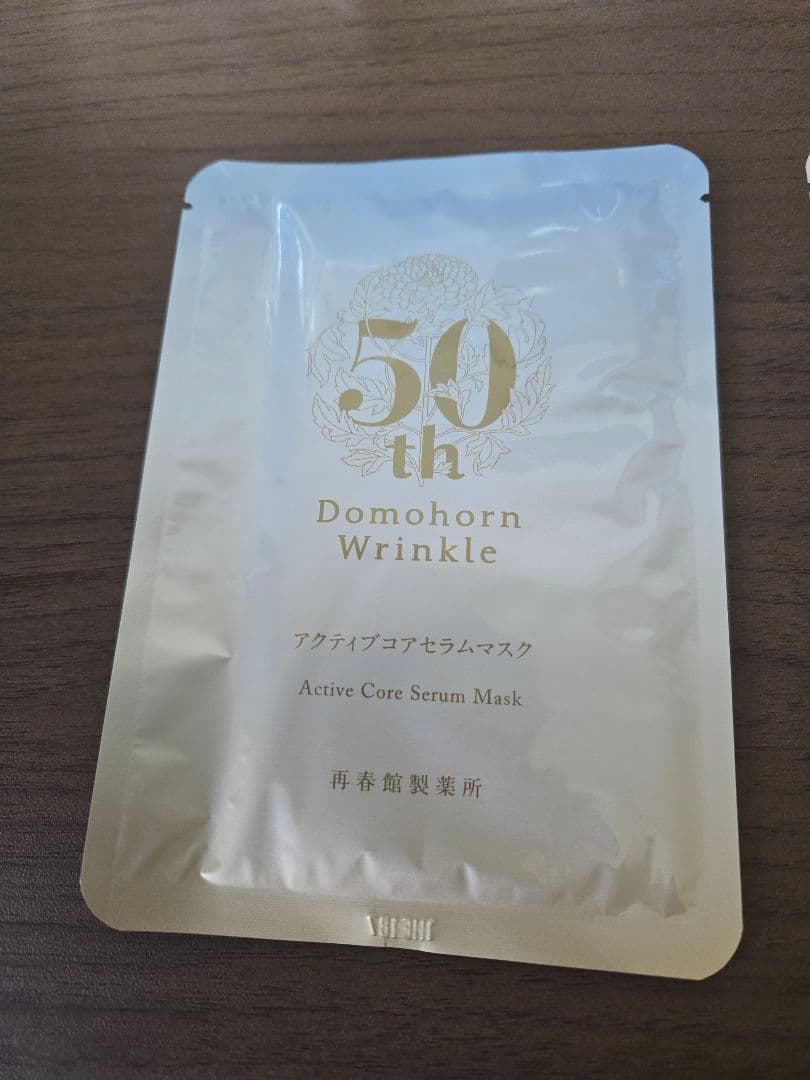 新品未開封　ドモホルンリンクル　基本４点セット リニューアル品　おまけつき