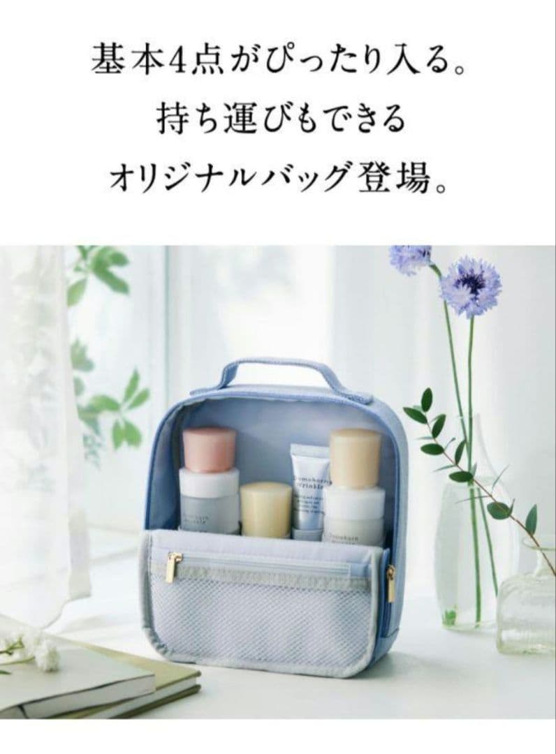 新品未開封　ドモホルンリンクル　基本４点セット リニューアル品　おまけつき