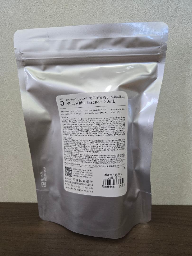 新品未開封　ドモホルンリンクル　基本４点セット リニューアル品　おまけつき