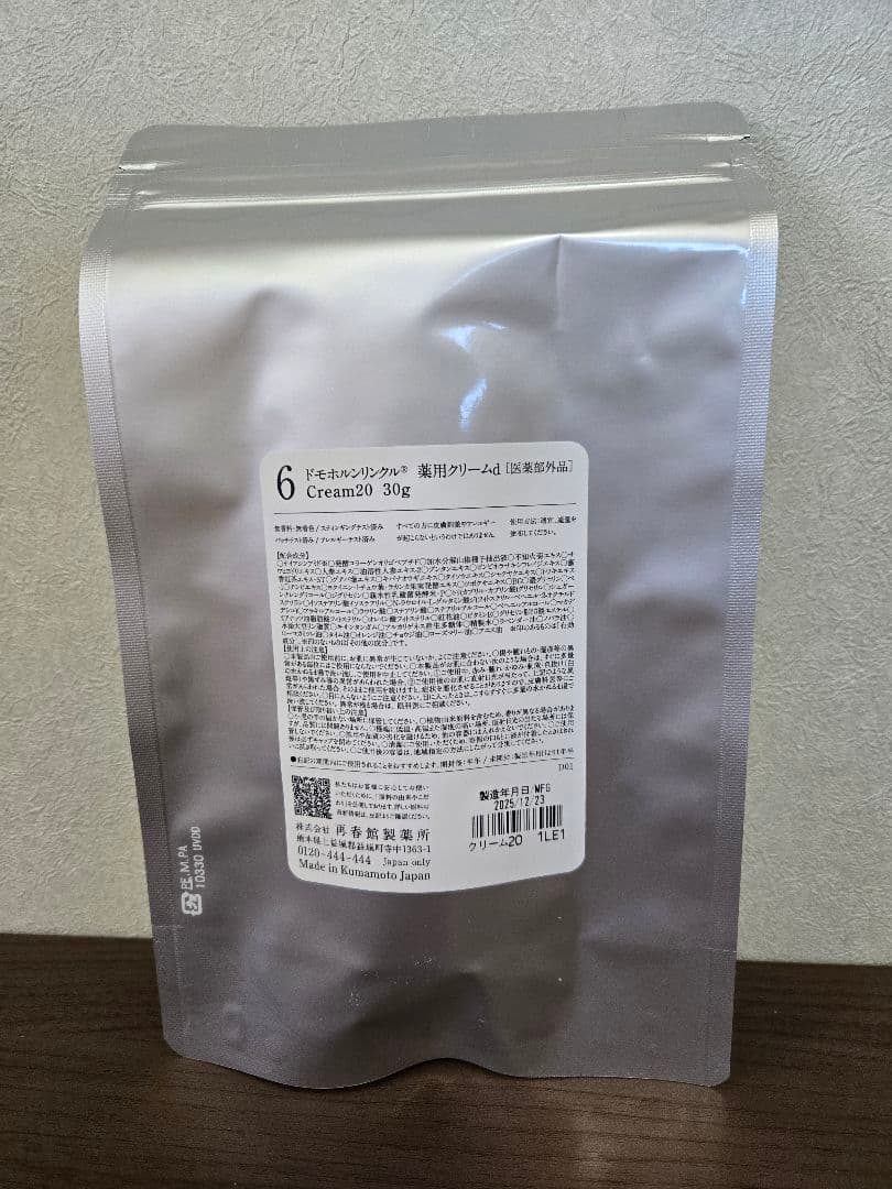 新品未開封　ドモホルンリンクル　基本４点セット リニューアル品　おまけつき