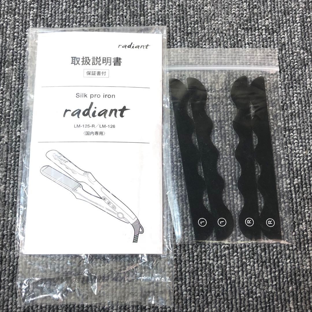 radiant ラディアント シルクプロヘアアイロン 業務用 LM-125 R