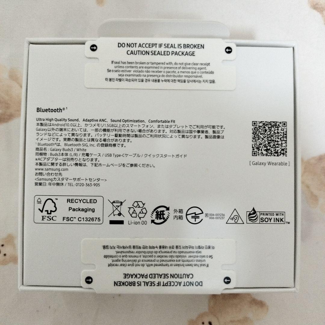 Samsung Galaxy Buds3 未開封