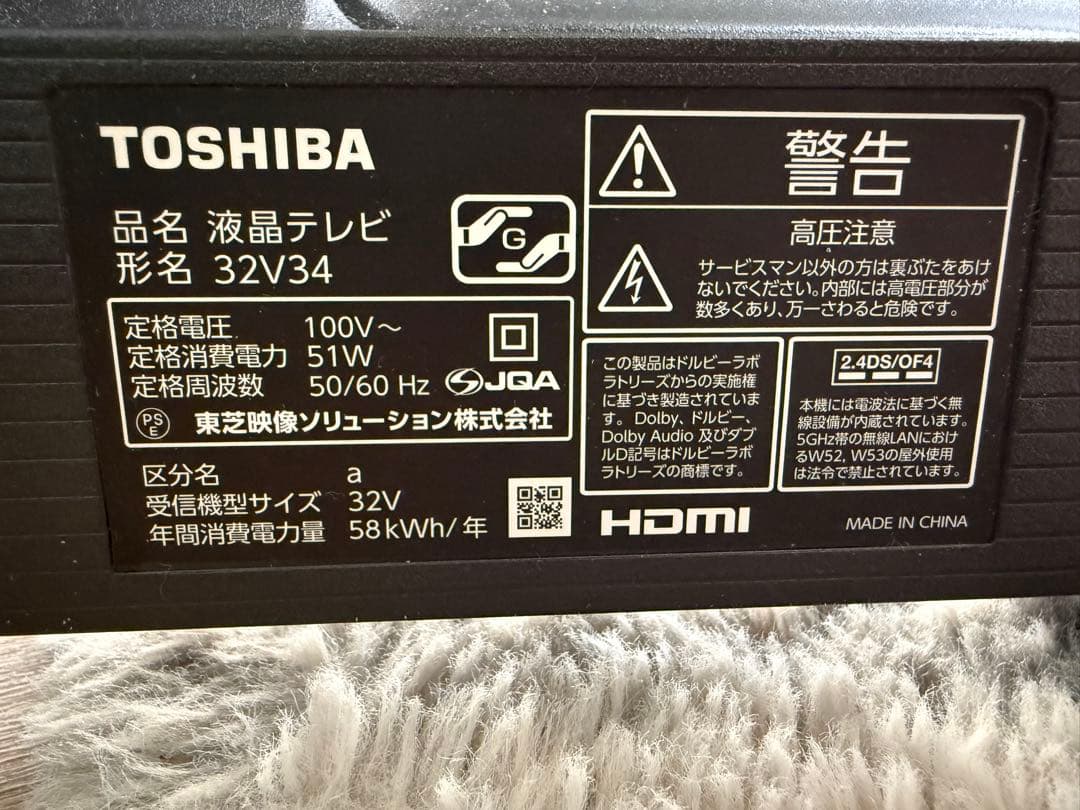ilyjapanさん専用　TOSHIBA液晶テレビ REGZA32V型 23年製