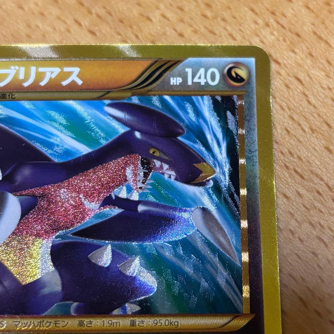 ガブリアス 057/051 UR BW8