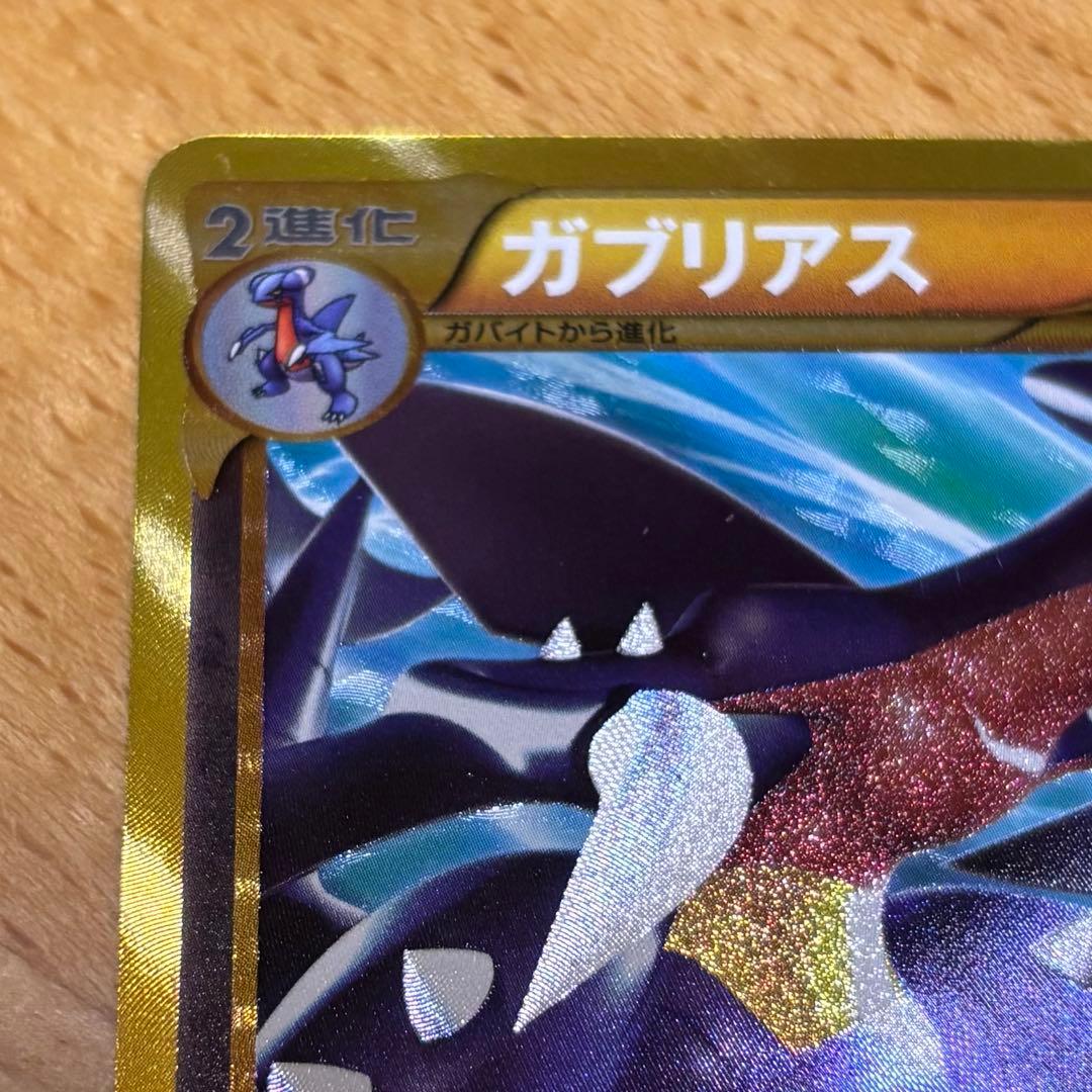 ガブリアス 057/051 UR BW8