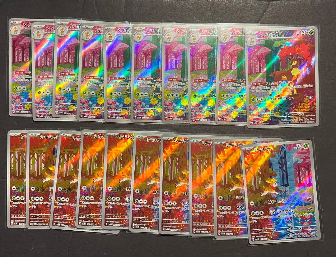 シキジカ メブキジカ ar 各10枚セット