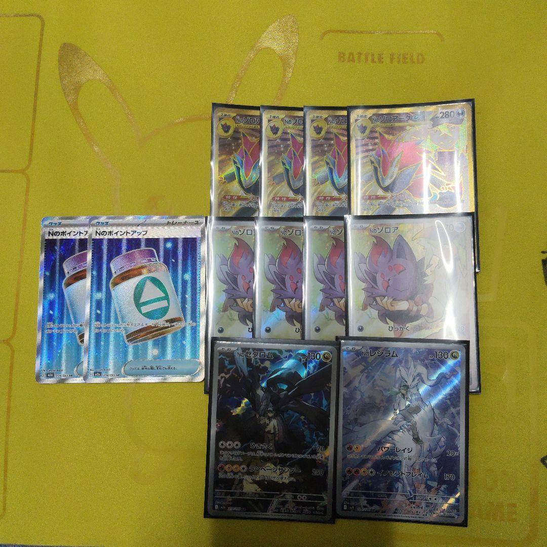 【早い者勝ち】Nのゾロアークex UR SV9 Nのゾロア AR