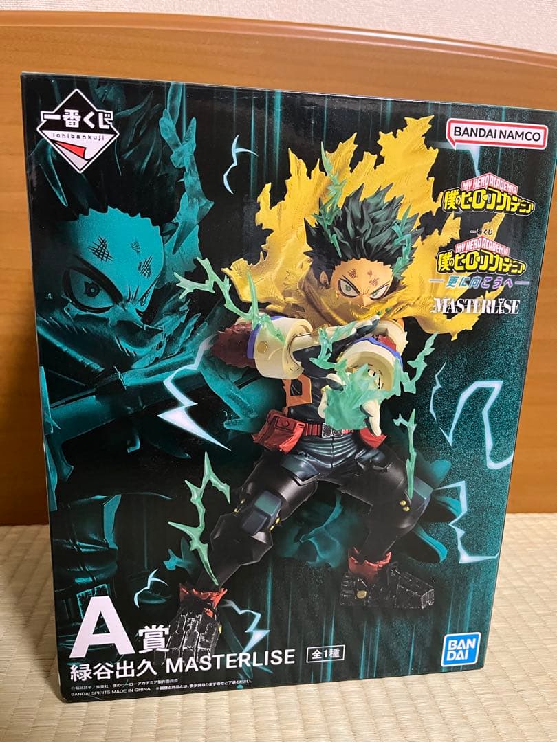 僕のヒーローアカデミア 緑谷出久 フィギュア　更に向こうへ　一番くじ　A賞