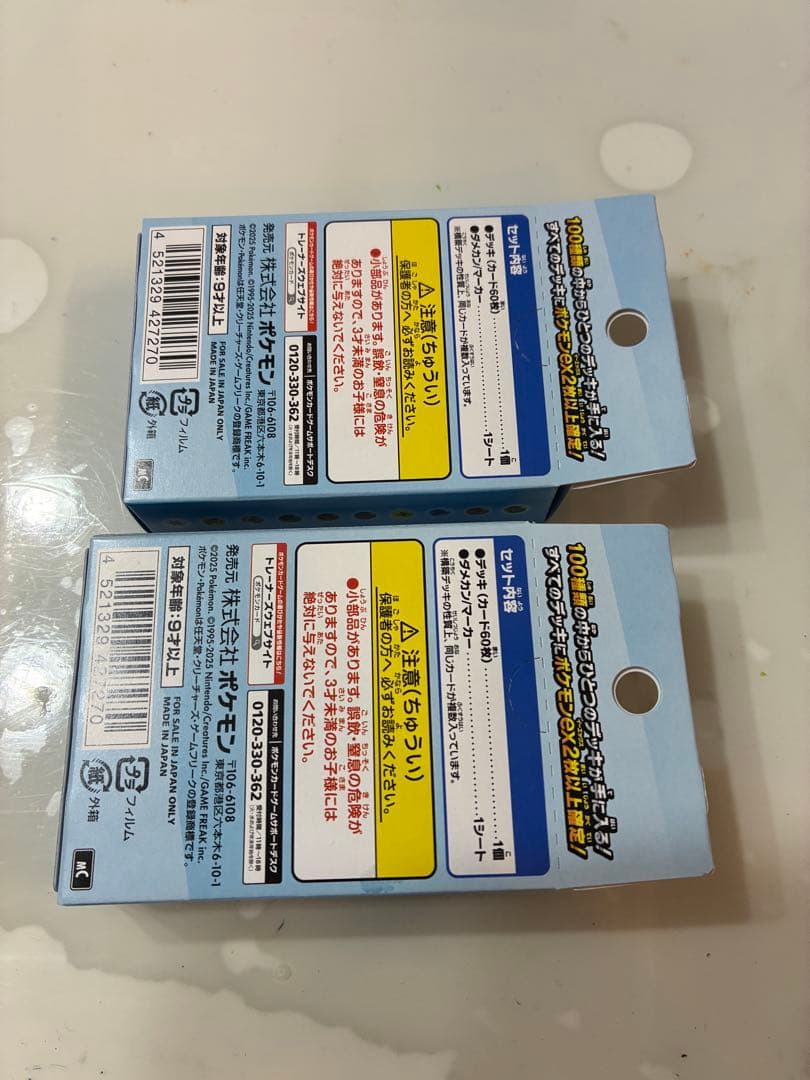 メガドリームEXボックス　シュリンク付&スタートデッキ100未開封　セット