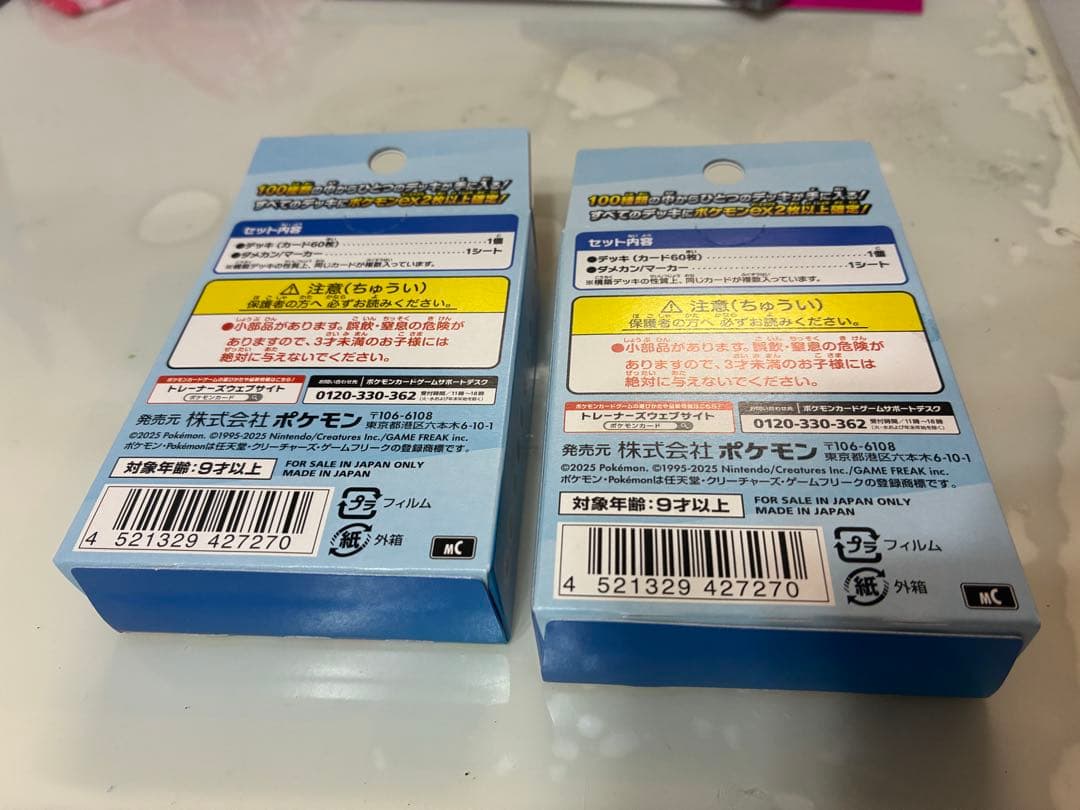 メガドリームEXボックス　シュリンク付&スタートデッキ100未開封　セット