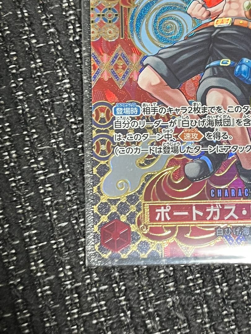 【即日発送】ポートガス・D・エース SR SP OP02-013 おまけ付き