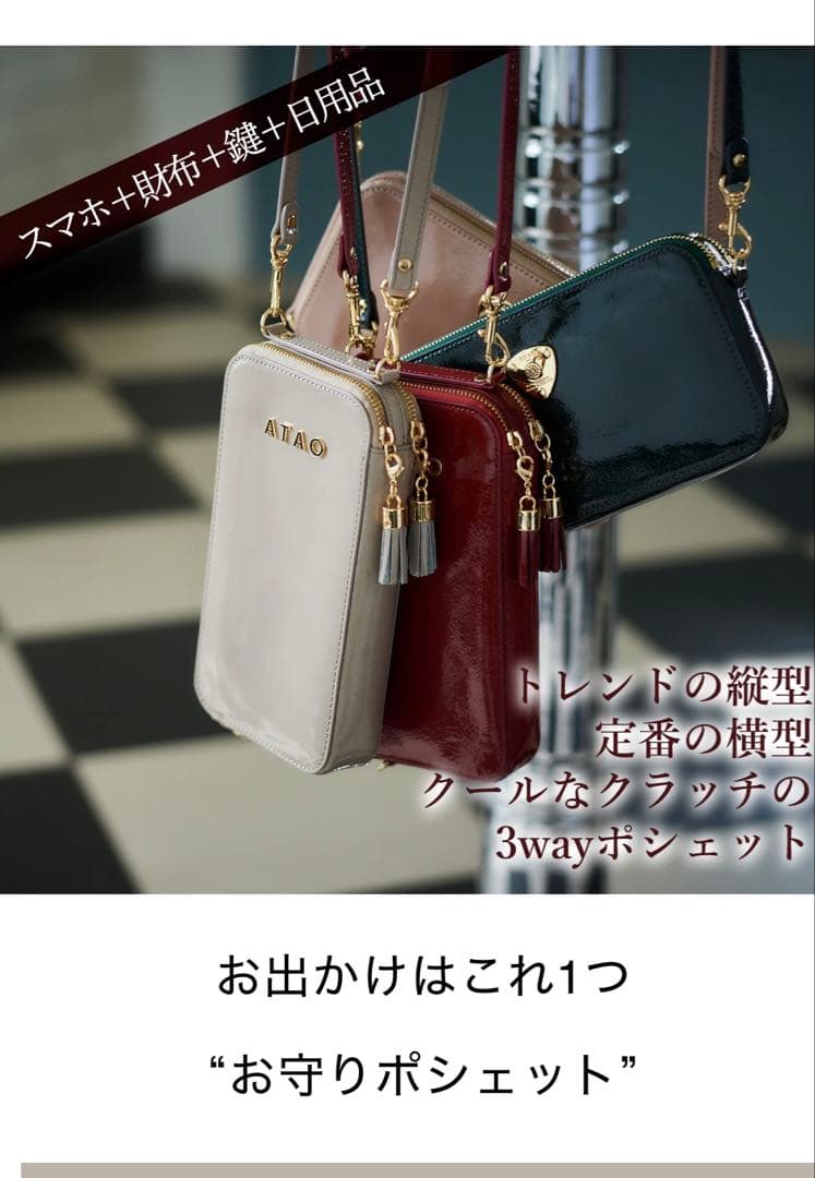 ATAOアタオ　2026福袋