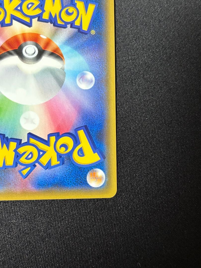 シロナ&カトレア SR SM12 106/095