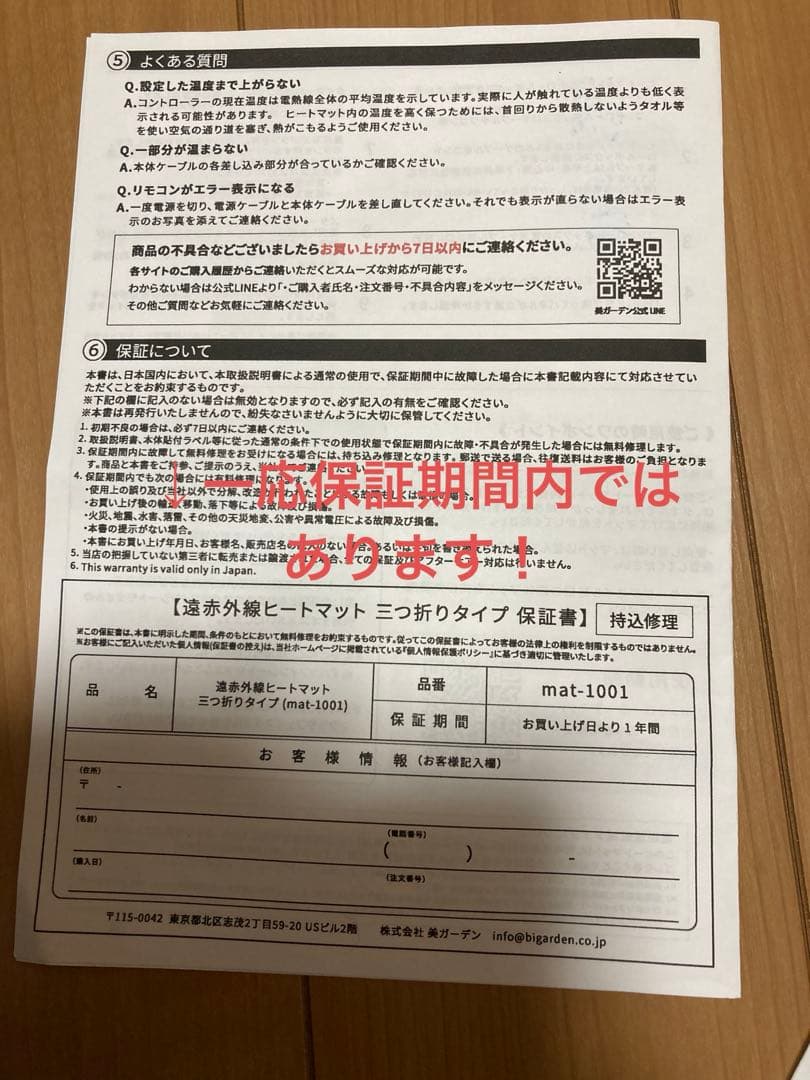 【美品】FORTUNA HEATMAT 遠赤外線 ヒートマット 三つ折りタイプ