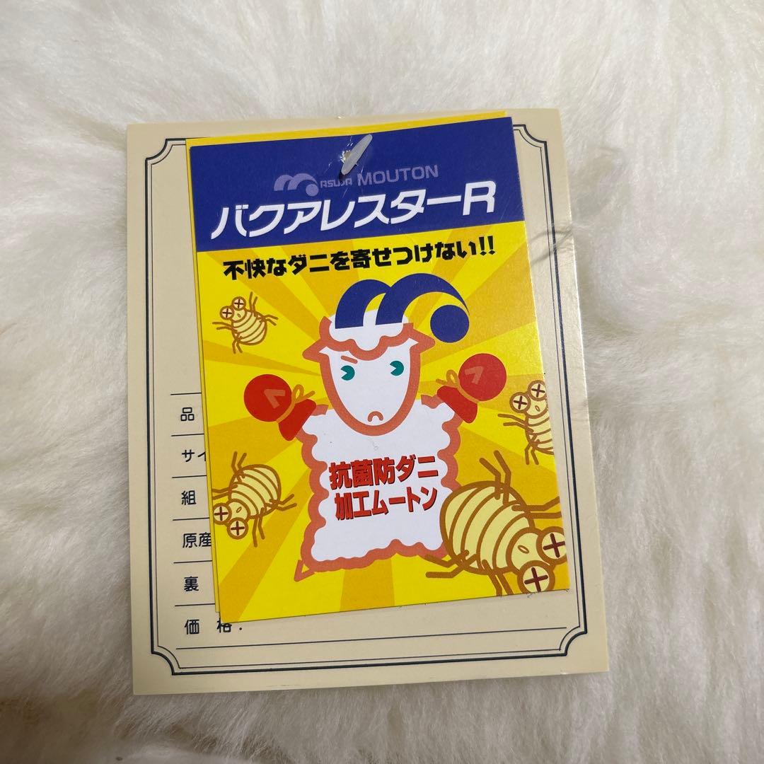 ムートン　ラグ　マット　羊毛皮