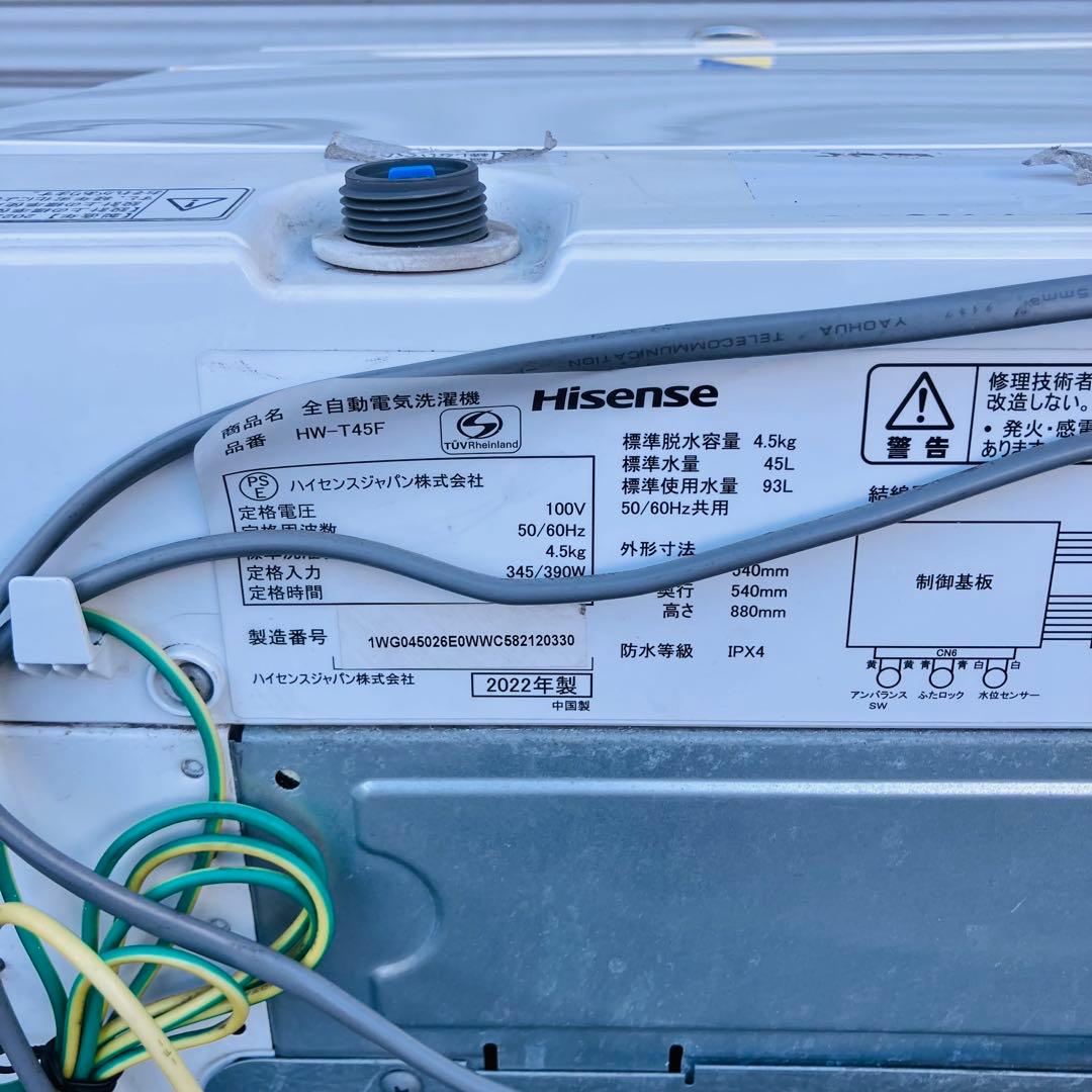 1r41 Hisense 4.5kg 全自動洗濯機 HW-T45F 2022年製