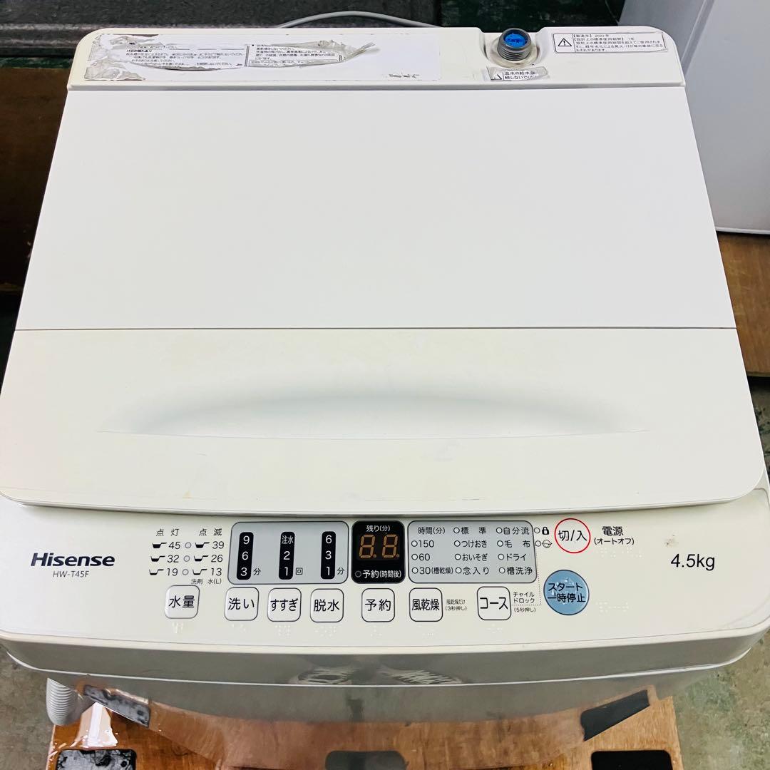 1r41 Hisense 4.5kg 全自動洗濯機 HW-T45F 2022年製