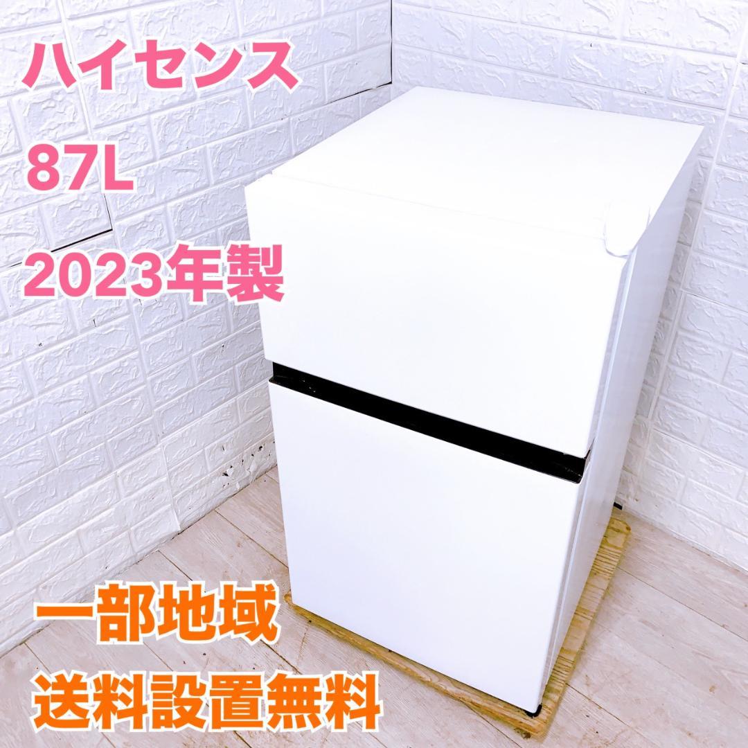 COT10132 ハイセンス 87L 冷蔵庫 一人暮らし 小型