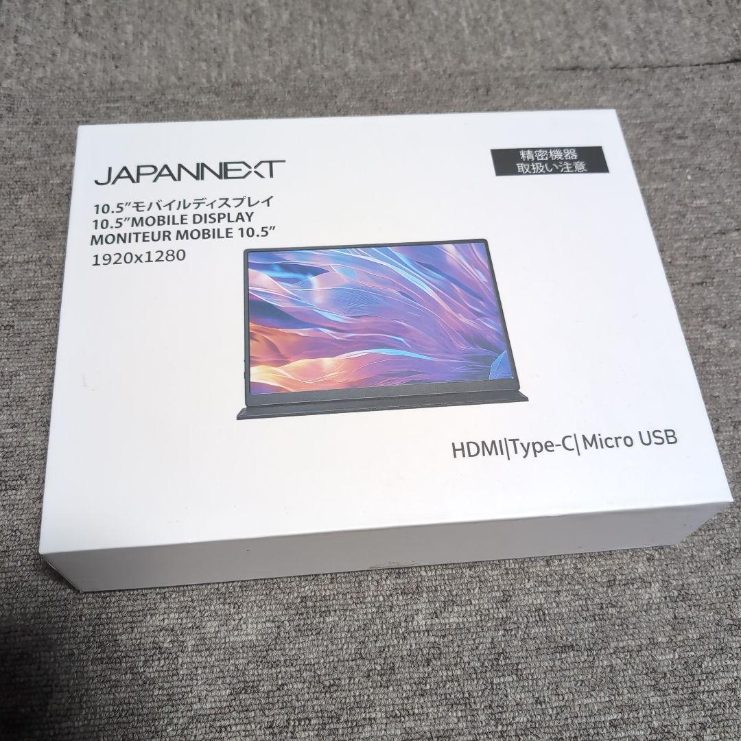 JAPANNEXT 10.5インチモバイルディスプレイ