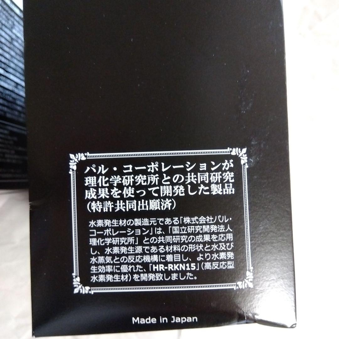 Hyd-Rich 水素生成器用 HR-RKN15 15L