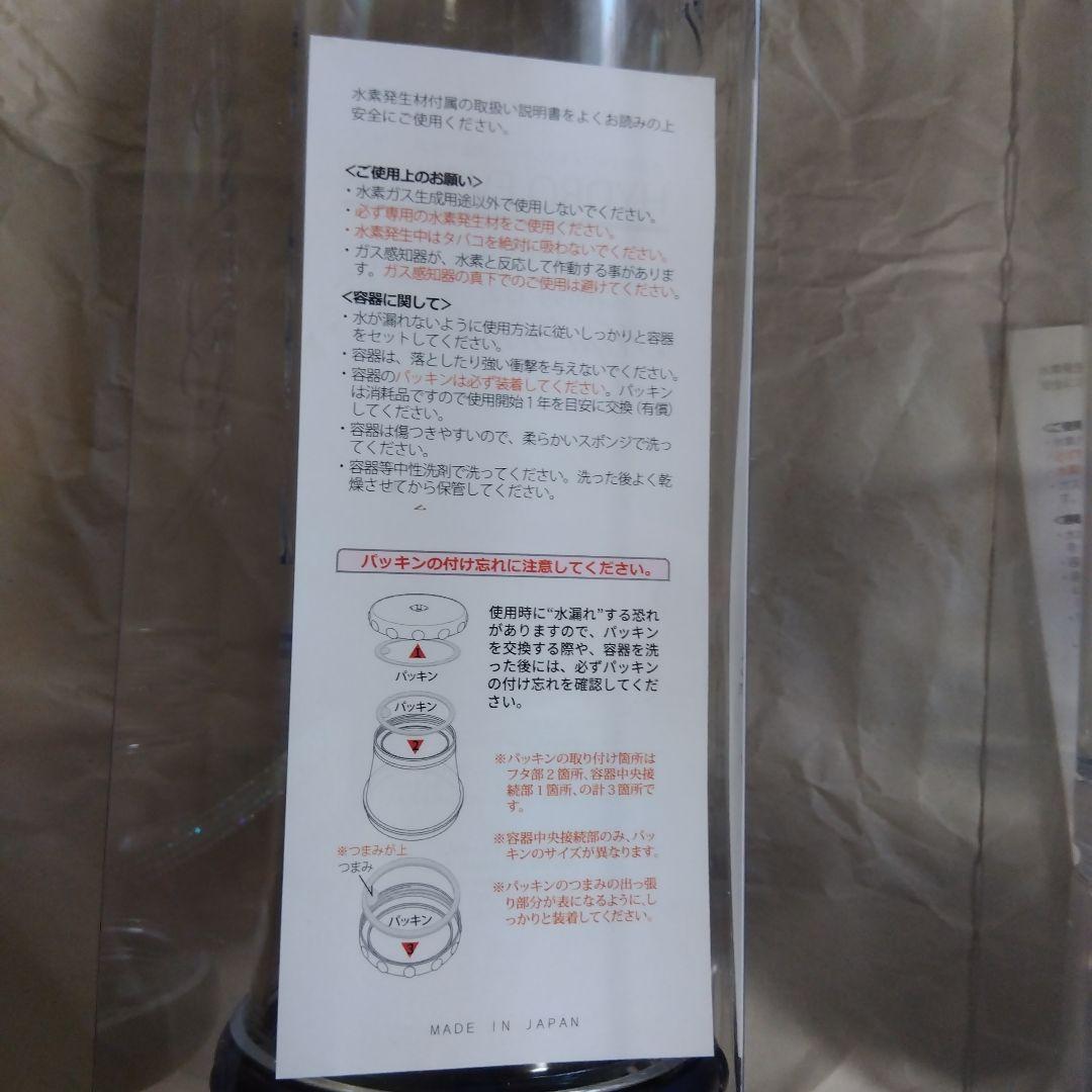 Hyd-Rich 水素生成器用 HR-RKN15 15L