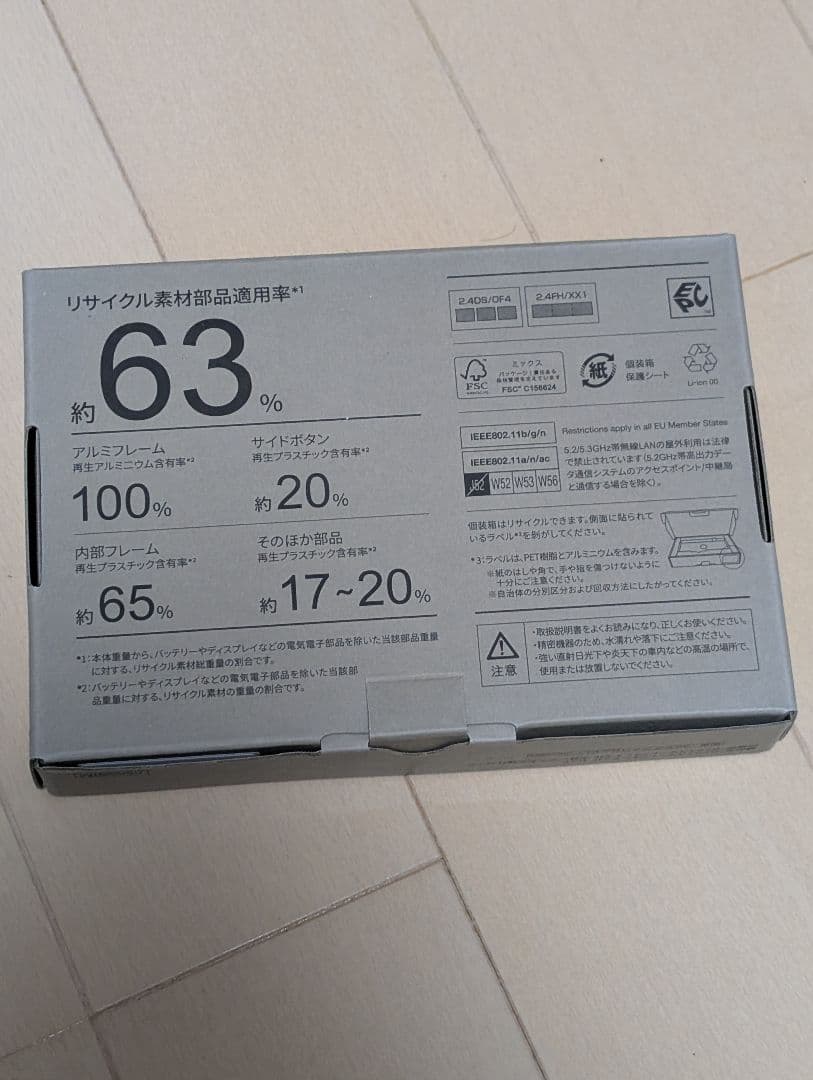 【未使用】NTTドコモ らくらくスマートフォン F-53E　ピンク