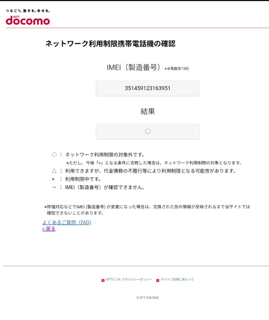 【未使用】NTTドコモ らくらくスマートフォン F-53E　ピンク