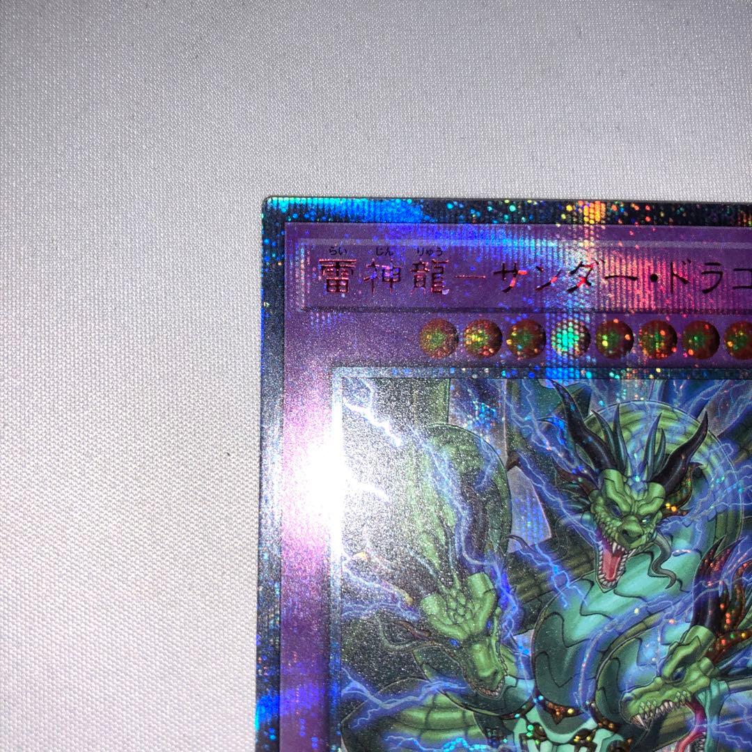 雷神龍 サンダードラゴン 20th シークレット シク