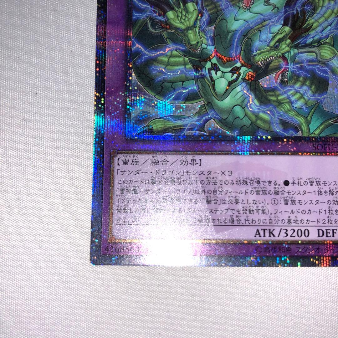 雷神龍 サンダードラゴン 20th シークレット シク