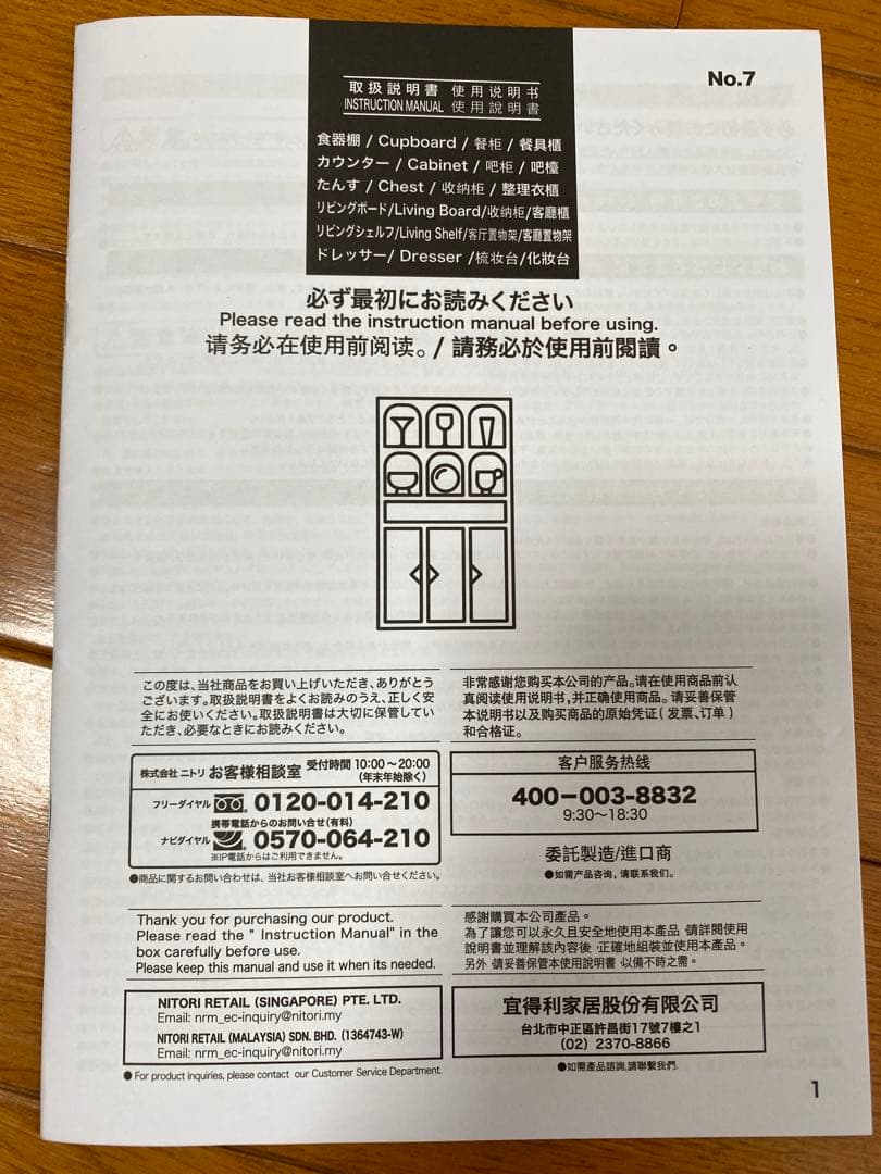 ホワイトキッチン収納 4段引き出し