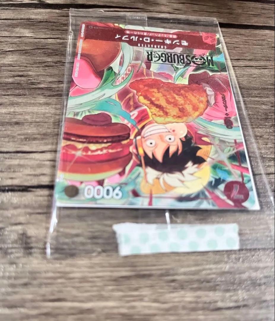【新品未開封】モスバーガー モンキー・D・ルフィ ワンピースカード プロモ